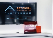 擎天租成立科技新公司，含多项AI业务