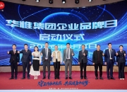 中国品牌日 | 国家管网集团品牌价值再创新高、持续跃升