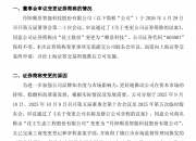 5月12日花王股份涨停：长三角一体化，PPP，新型城镇化概念热股