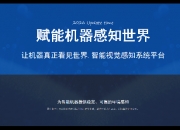 资本加速布局具身智能 交付能力成估值锚点