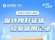 中证信用增进股份有限公司：中诚信国际维持公司“22中证10”、“23中证01”等评级在AAA