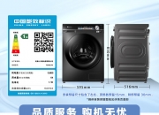 海尔智家获得发明专利授权：“用于控制家电设备的方法、装置、家电设备和存储介质”