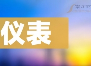 利柏特(605167.SH)业绩快报：上半年净利润1.29亿元，同比增长47.45%
