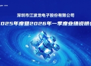 正丹股份：公司2026年一季度业绩较上年同期回落