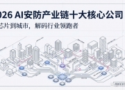 【调研风向标】AI驱动电子布需求，这家公司电子布营收占比超16%，产能满负荷运行