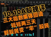 这轮行情，券商股为何没当“旗手”？分析师最新解读来了！