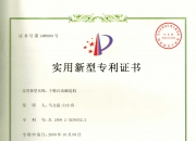 宁德时代获得发明专利授权：“储能系统的校准方法、装置、储能系统、芯片及程序产品”