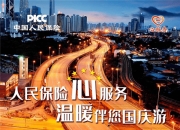 2026精品超市行业市场调研及未来发展趋势分析_人保伴您前行,拥有“如意行”驾乘险，出行更顺畅！