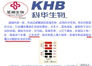 圣湘生物新提交1件商标注册申请