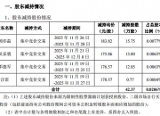 大宏立高管甘德君减持1万股，减持金额31.17万元