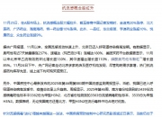 光刻机概念股异动拉升 雅克科技等多股涨停
