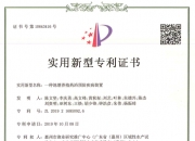 高测股份获得实用新型专利授权：“活动组件、线锯单元、线切割机”