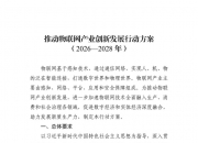 拥有“如意行”驾乘险，出行更顺畅！,人保护你周全_2026国内新型显示行业：在