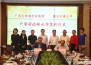 广东建工：公司与北京易华录信息技术股份有限公司签订的《战略合作协议》尚未开展具体项目