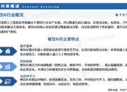2026-2030年中国光引发剂行业全景调研分析与深度研究咨询预测_拥有“如意行”驾乘险，出行更顺畅！,人保护你周全