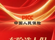 2026中国太空数据中心行业：星辰大海，不再是诗与远方_人保车险,人保护你周全