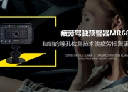 虹软科技公布国际专利申请：“一种基于视觉的早期疲劳检测方法、装置和存储介质”