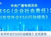 【华证ESG】科远智慧（002380）获得CCC评级，行业排名第226