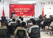 华中首个！鸿蒙生态创新中心落户武汉