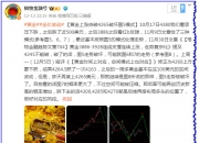 周四纽约尾盘，现货黄金跌0.08%，报4540.60美元/盎司