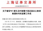 合百集团：目前公司没有根据相关规则应予披露而未披露的重要信息