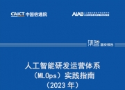 东南亚吸引人工智能投资热度持续升温