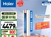 海尔商城“十年管家”：不止延长保障，更是终身陪伴