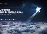 【华证ESG】未来电器（301386）获得CCC评级，行业排名第183