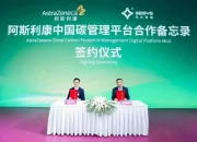 【华证ESG】盟固利（301487）获得CCC评级，行业排名第180