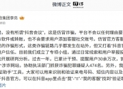 抖音副总裁李亮辟谣