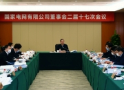 莱美药业：5月25日召开董事会会议