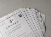 银轮股份获得实用新型专利授权：“一种双通道阀装置”