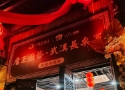 抖音生活服务上线“了不起的中国菜”专项，多方助力地方招牌菜飘香全国