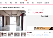 杭州2宗涉宅用地36.37亿元成交 最高溢价率超42%