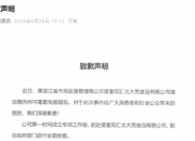 双汇发布致歉声明