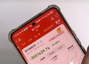 南向资金今日净买入76.09亿港元