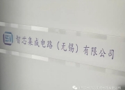 美畅股份：公司产品暂未应用于集成电路后道封装的晶圆划片工序