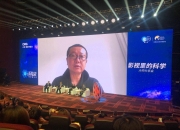 业界人士共话电影科技发展创新