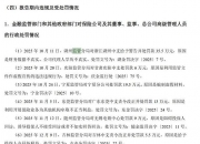 奔朗新材业绩与合规“双杀”：违规出口国家管制物被罚，汇率波动拖累Q1盈转亏