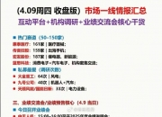 蓝思科技：拟向激励对象授予的权益合计8557万股A股股份