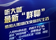 新华读报｜人工智能正以五种方式改变航空业
