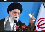 伊朗将为前最高领袖哈梅内伊举行“盛大”葬礼，已成立专门总部做准备；此前由于同美国和以色列的战争，该葬礼被长期推迟