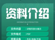 【ESG动态】合康新能（300048.SZ）获华证指数ESG最新评级CCC，行业排名第305