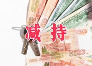 中岩大地：股东拟减持不超1%股份