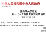 6月3日证券之星早间消息汇总：国务院印发重要规划