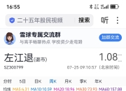 *ST万方：股票终止上市 6月3日被摘牌
