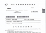 奋达科技获得实用新型专利授权：“一种光电操作装置”
