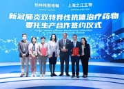 之江生物： 公司的产品应用于突发公共卫生安全、医学临床诊断、出入境检验检疫、食品安全等领域