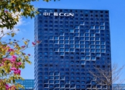 中国广核集团成立环保科技公司