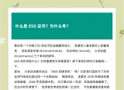 【ESG动态】果麦文化（301052.SZ）获华证指数ESG最新评级BBB，行业排名第15